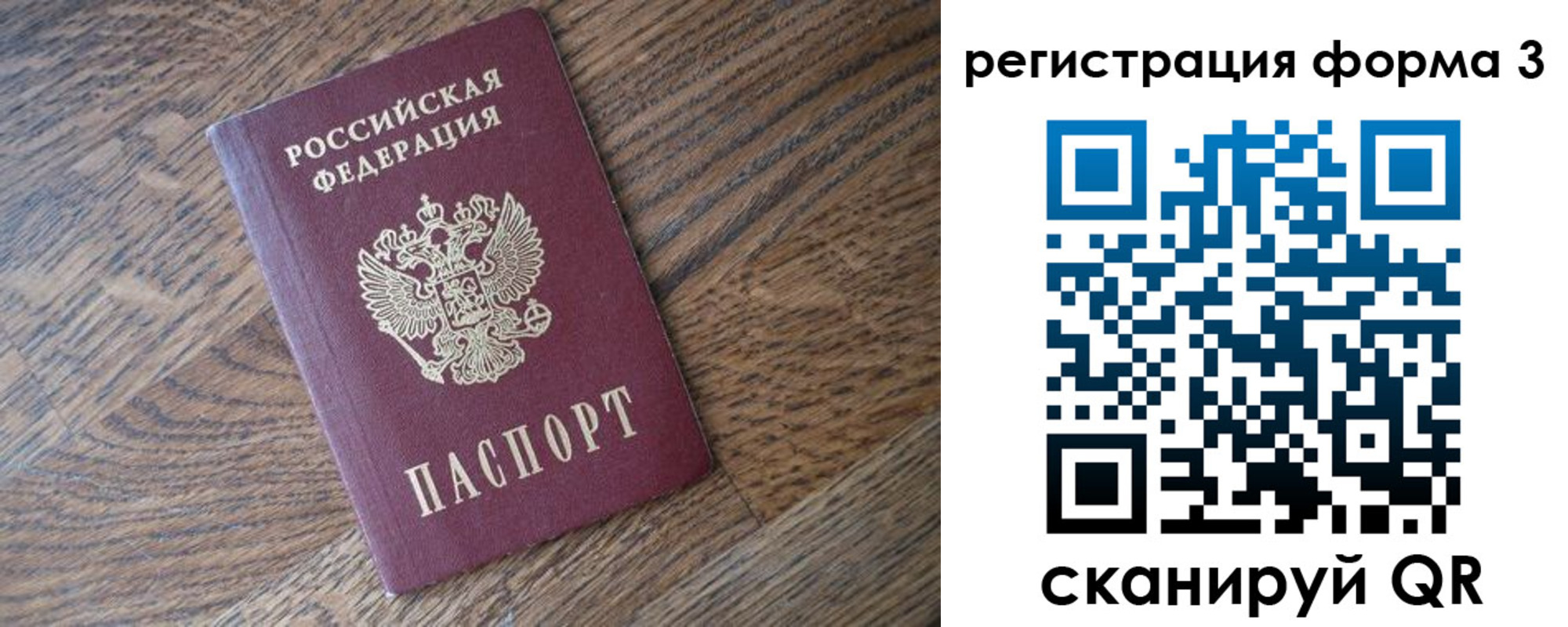 прописка законно в Йошкар-Оле