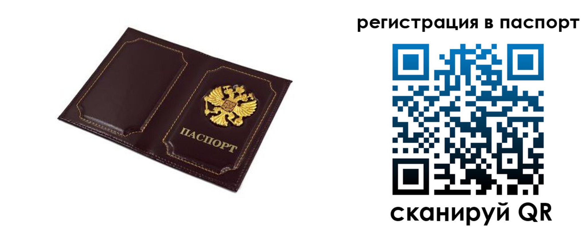 миграционный учет в Йошкар-Оле