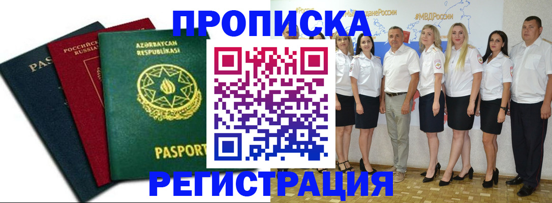 временная регистрация в квартире в Йошкар-Оле
