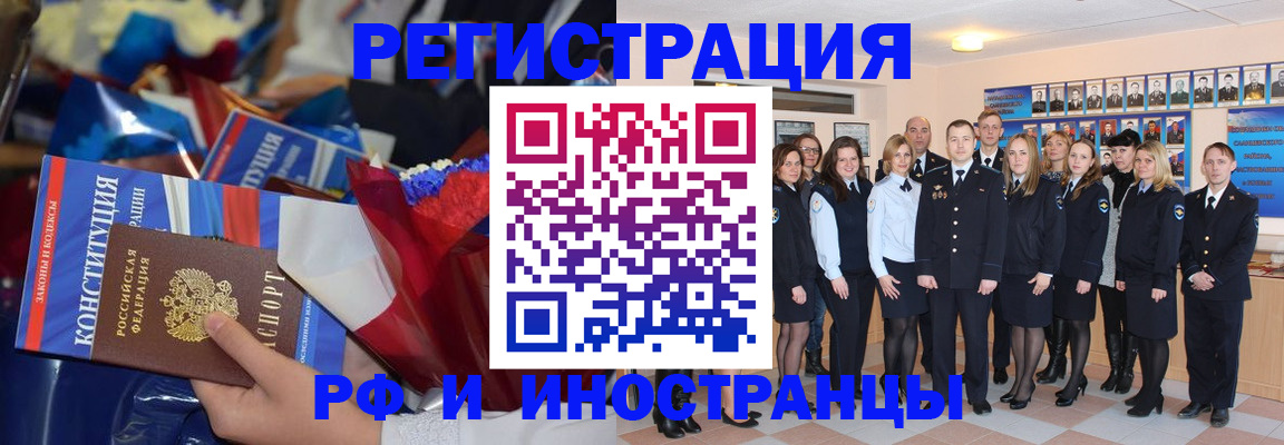 временная регистрация собственник в Йошкар-Оле