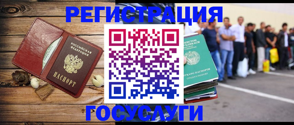 миграционный учет в Йошкар-Оле