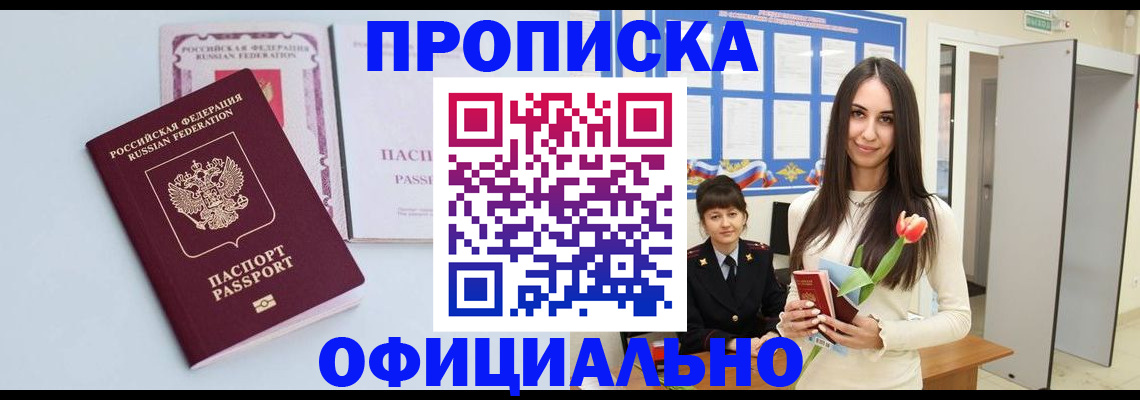временная регистрация 2025 в Йошкар-Оле