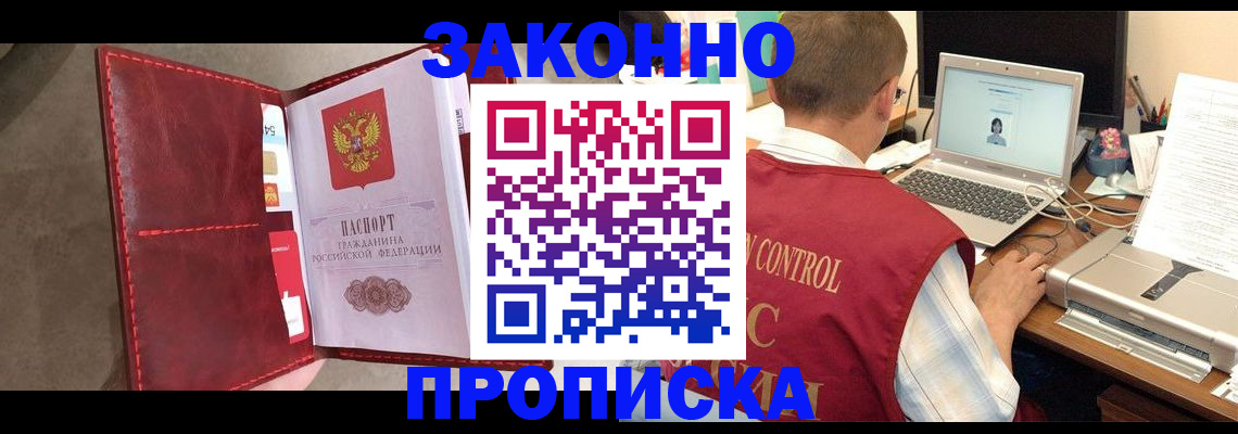 временная регистрация собственник в Йошкар-Оле