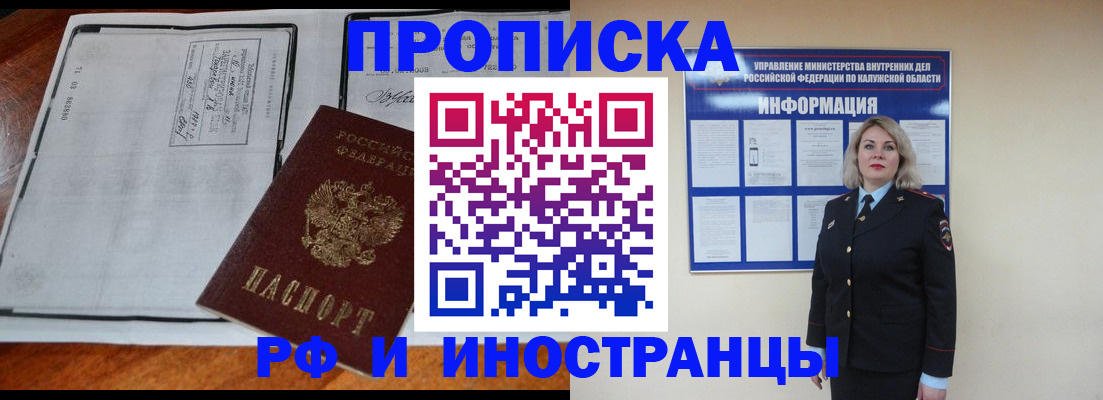 прописка поиск в Йошкар-Оле