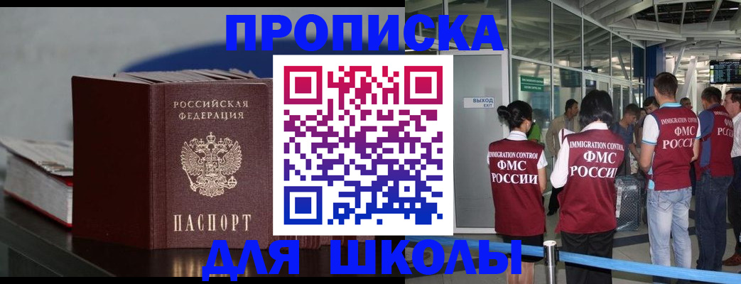временная прописка в Йошкар-Оле