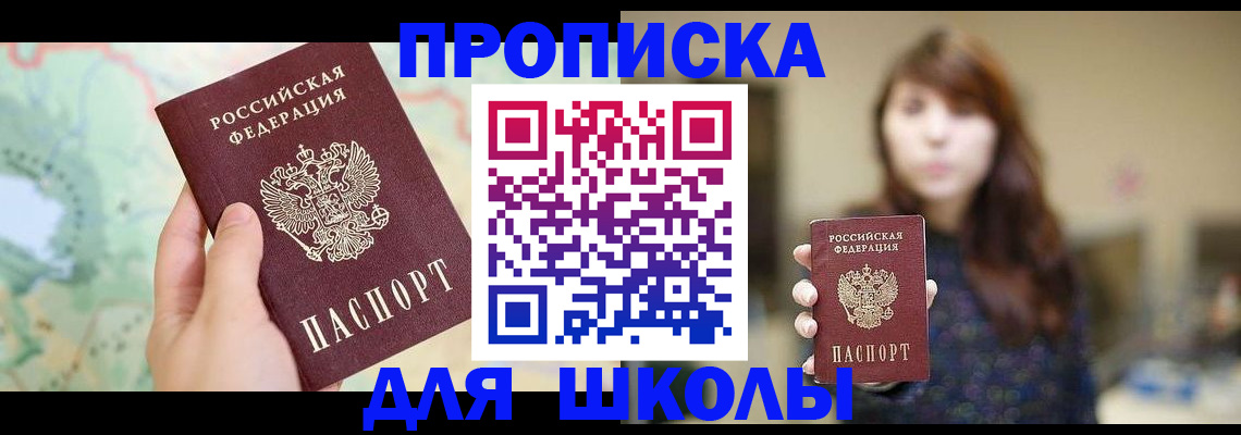 временная регистрация в Йошкар-Оле