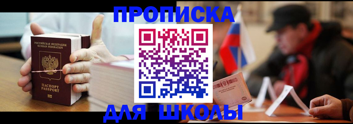временная регистрация поиск в Йошкар-Оле