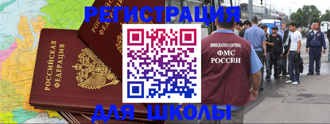 регистрация для школы в Йошкар-Оле