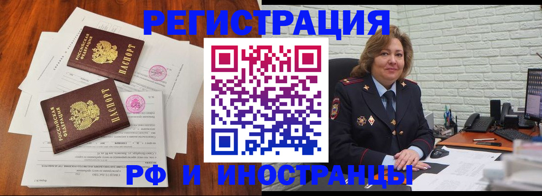 прописка штамп в Йошкар-Оле