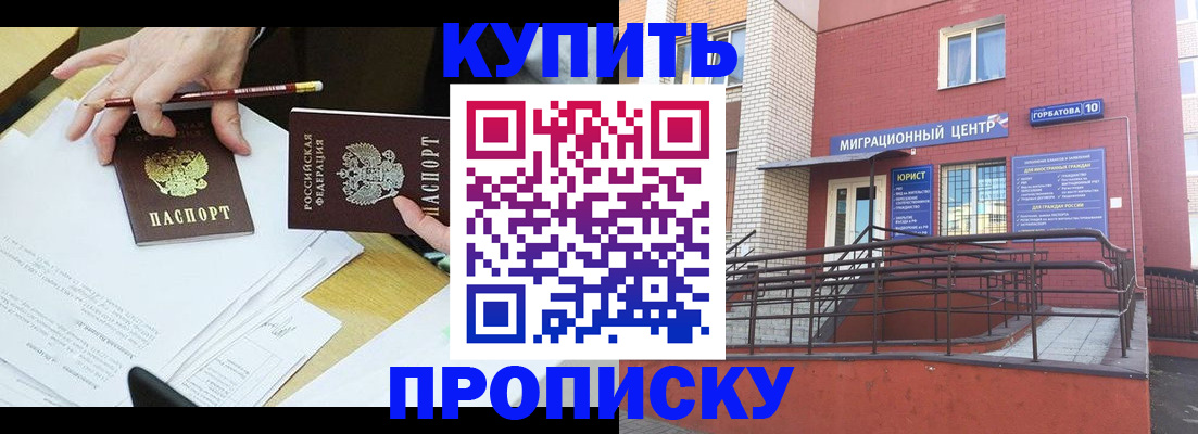 временная регистрация в квартире в Йошкар-Оле